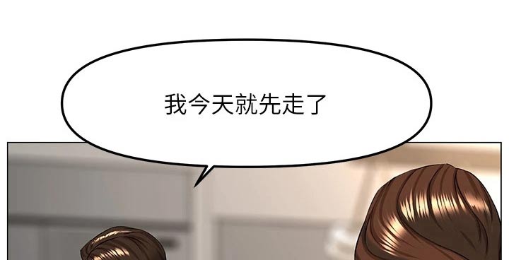 《网红邻居》漫画最新章节第102章：提议免费下拉式在线观看章节第【8】张图片