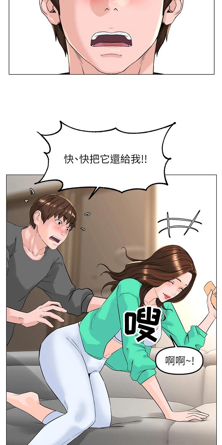 《网红邻居》漫画最新章节第101章：密码免费下拉式在线观看章节第【19】张图片