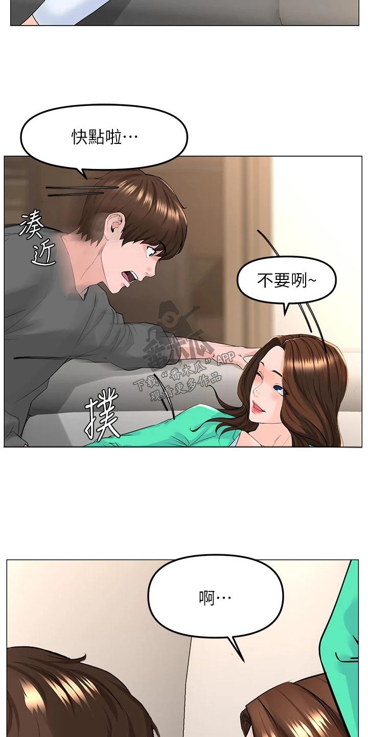 《网红邻居》漫画最新章节第101章：密码免费下拉式在线观看章节第【18】张图片