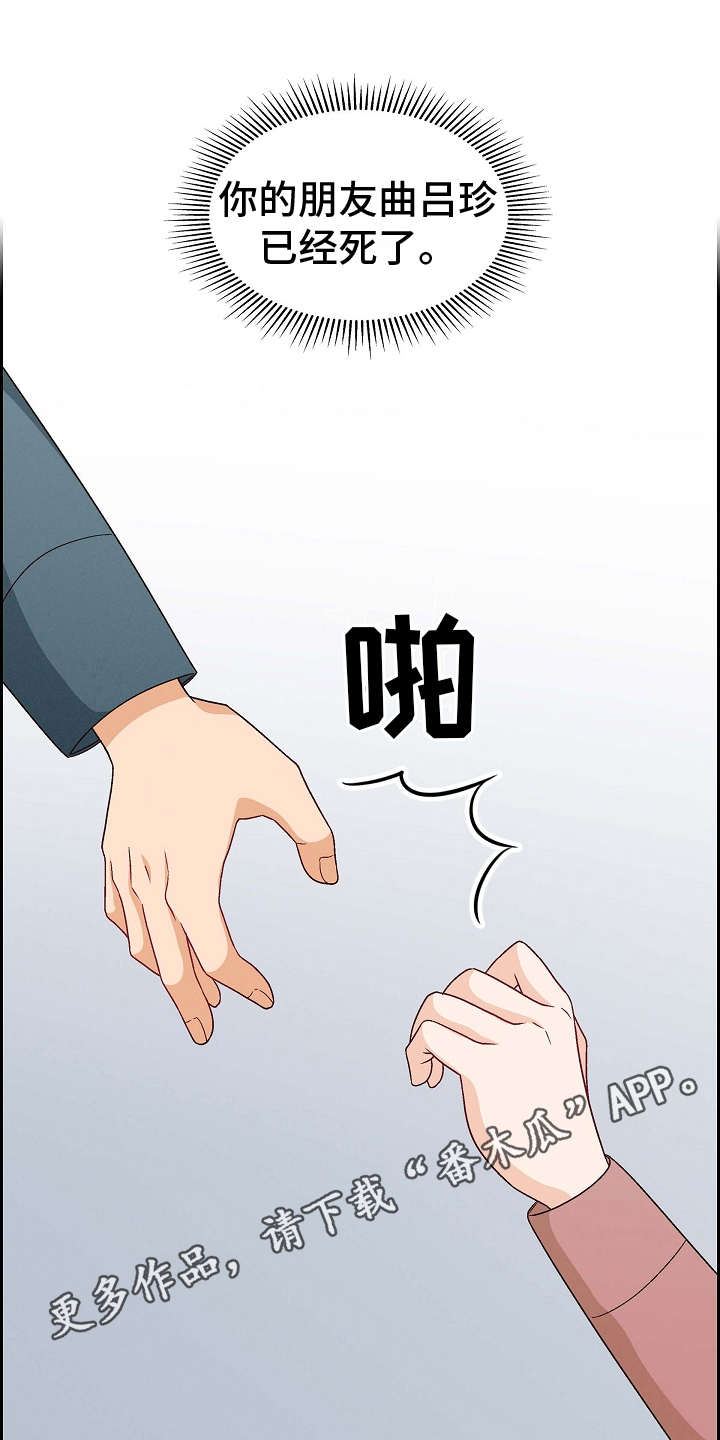 《决裂关系》漫画最新章节第8章：绝交免费下拉式在线观看章节第【2】张图片