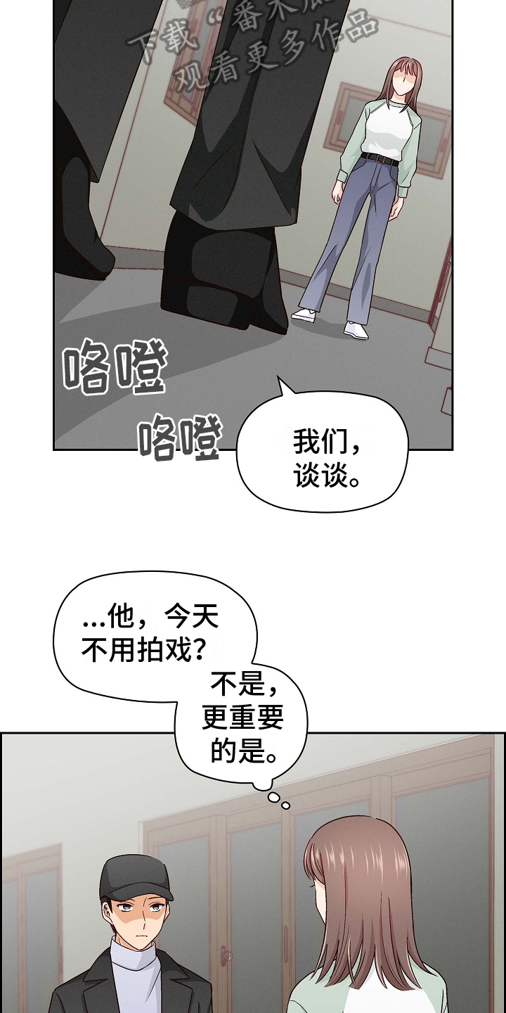 《决裂关系》漫画最新章节第9章：找上门来免费下拉式在线观看章节第【4】张图片