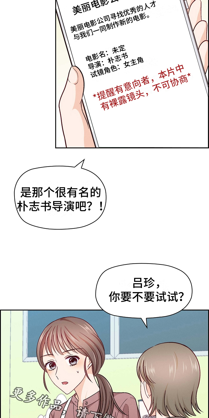 《决裂关系》漫画最新章节第11章：结束了免费下拉式在线观看章节第【2】张图片