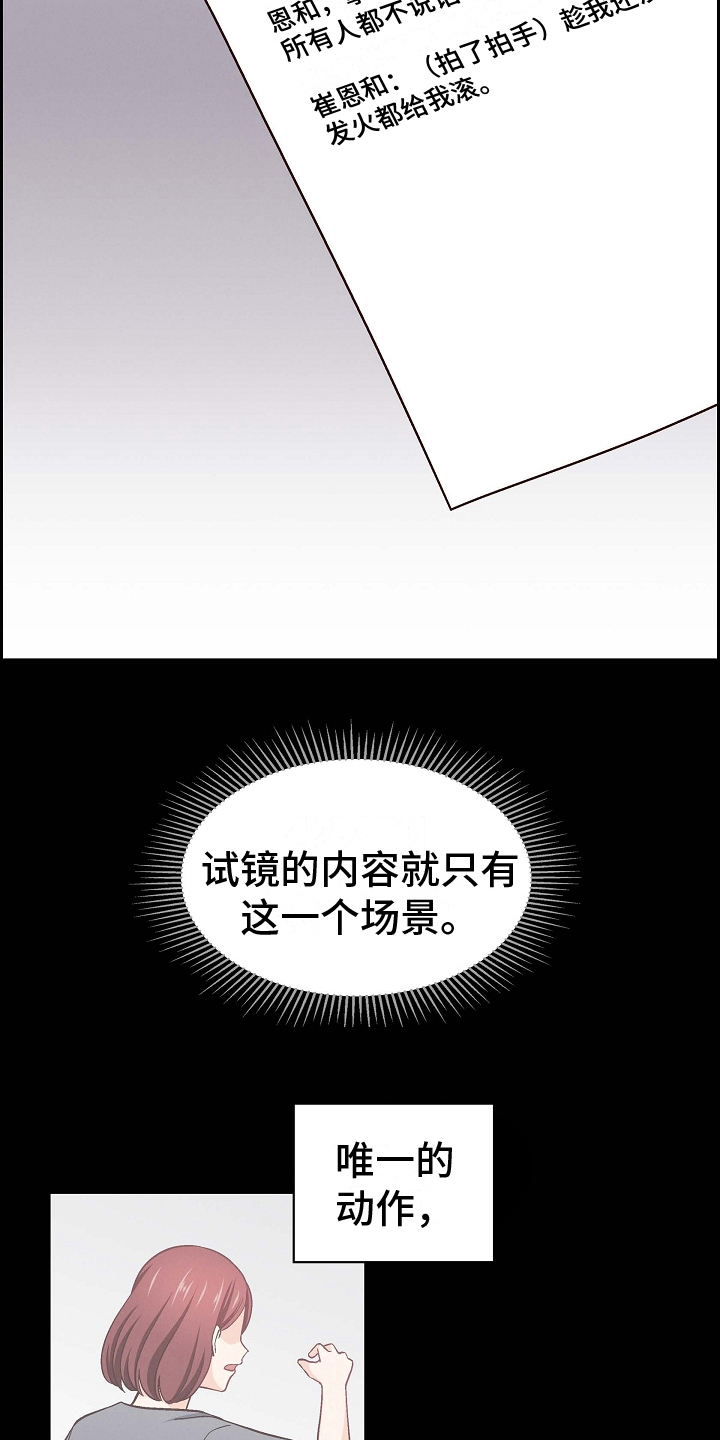 《决裂关系》漫画最新章节第12章：为了自己免费下拉式在线观看章节第【2】张图片