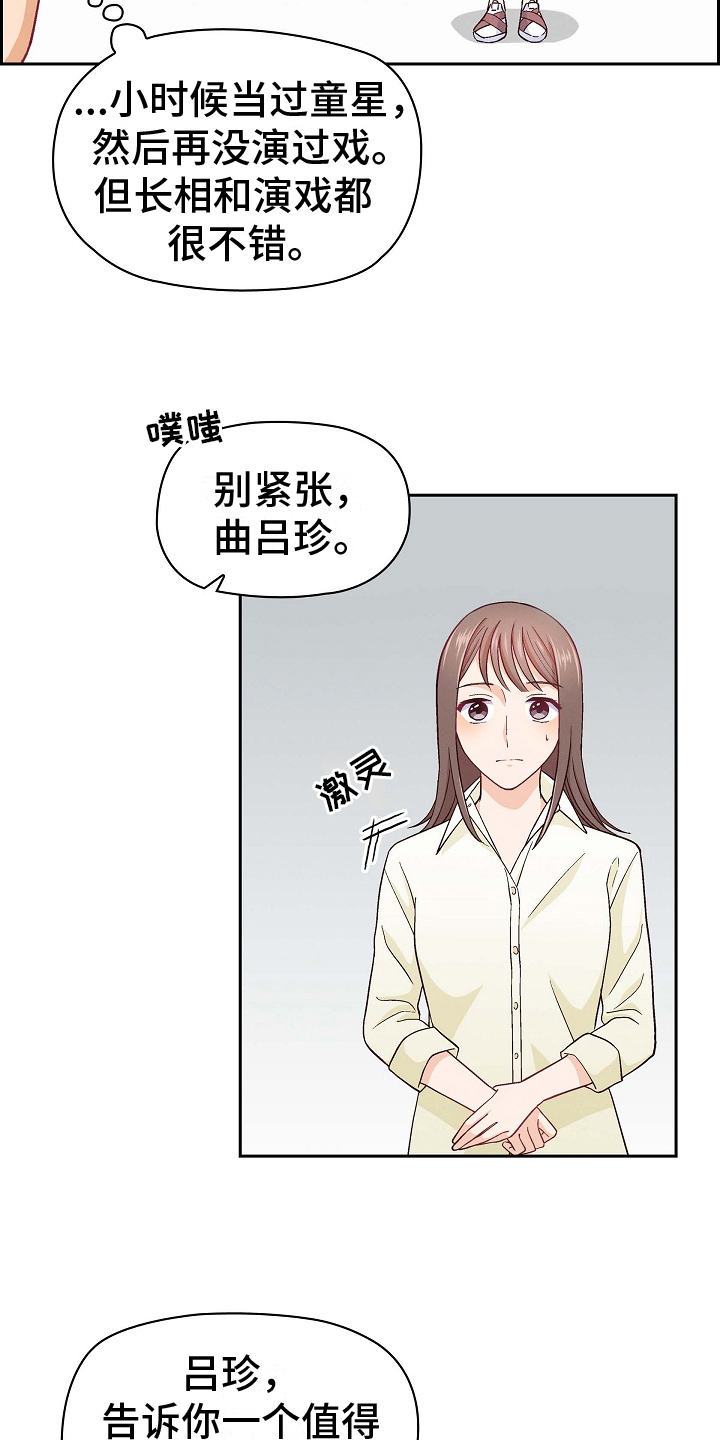 《决裂关系》漫画最新章节第12章：为了自己免费下拉式在线观看章节第【7】张图片