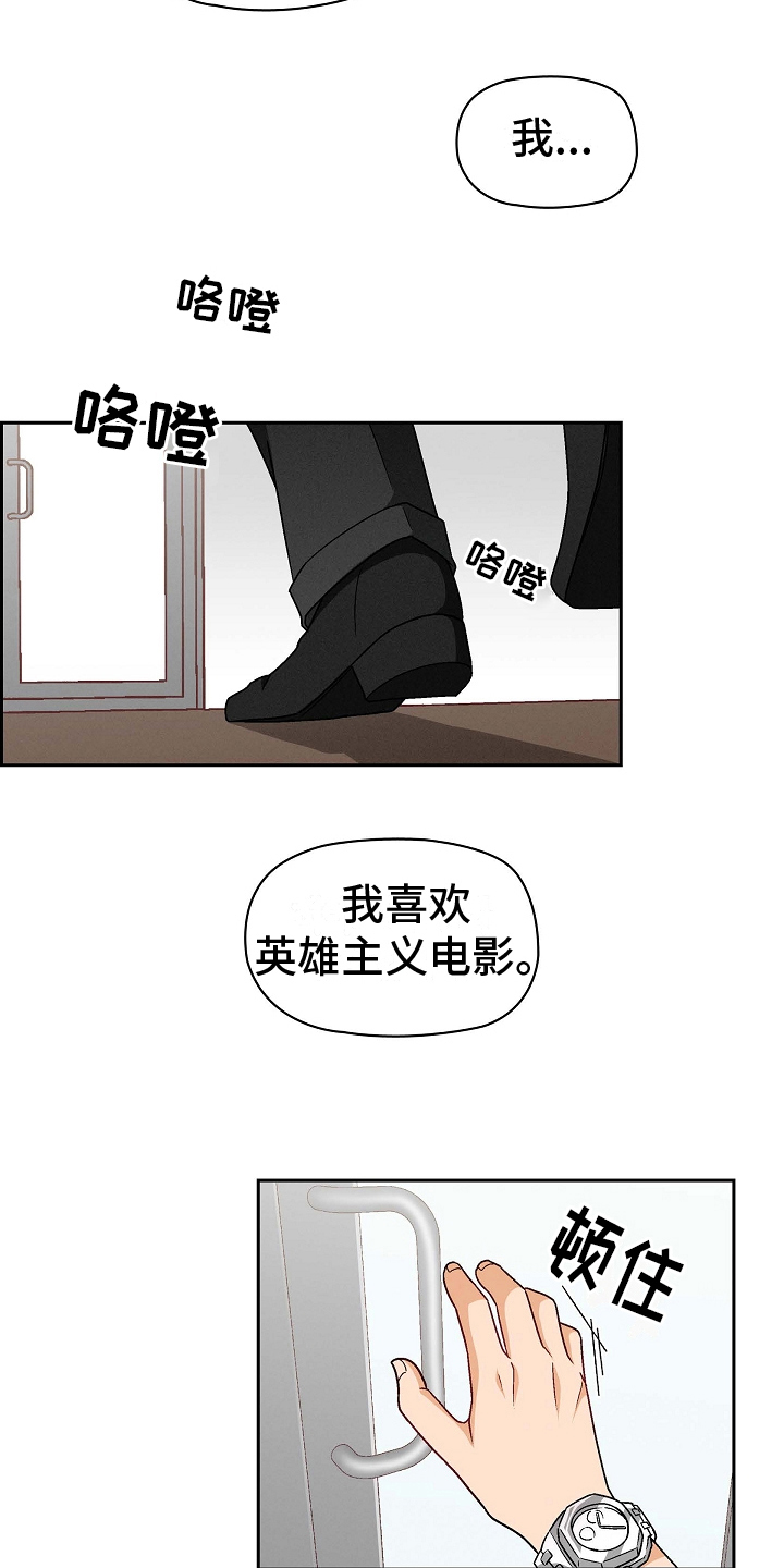 《决裂关系》漫画最新章节第13章：试镜成功免费下拉式在线观看章节第【8】张图片