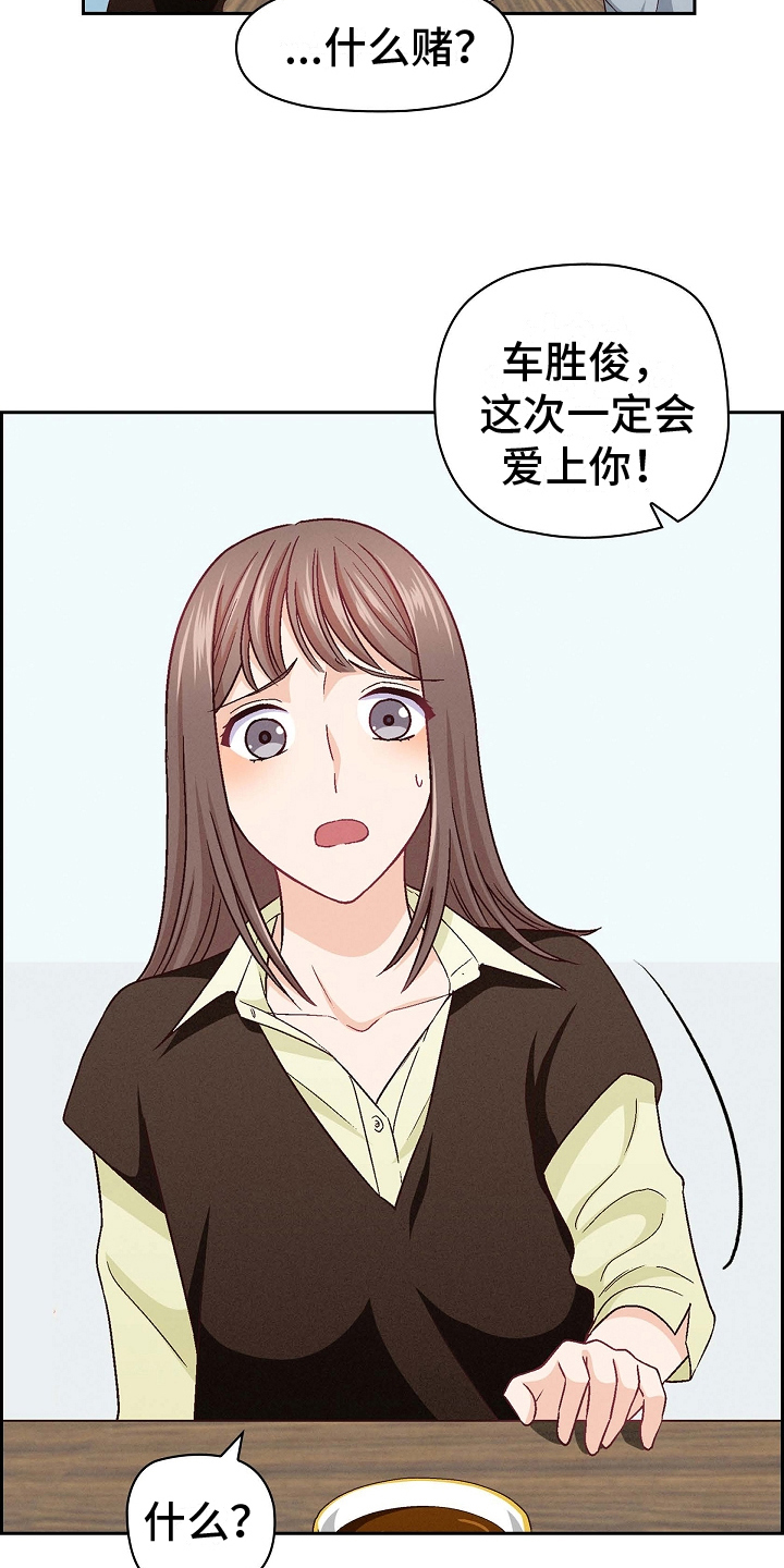 《决裂关系》漫画最新章节第17章：害怕免费下拉式在线观看章节第【10】张图片