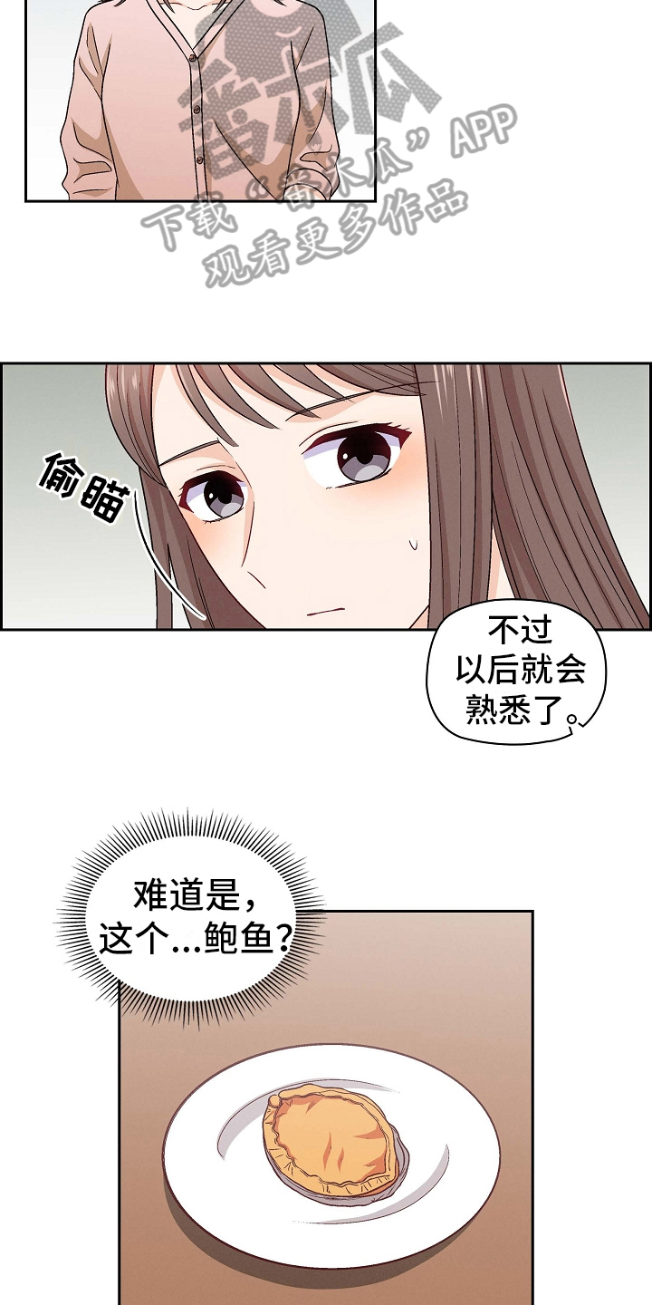 《决裂关系》漫画最新章节第24章：敌意免费下拉式在线观看章节第【3】张图片