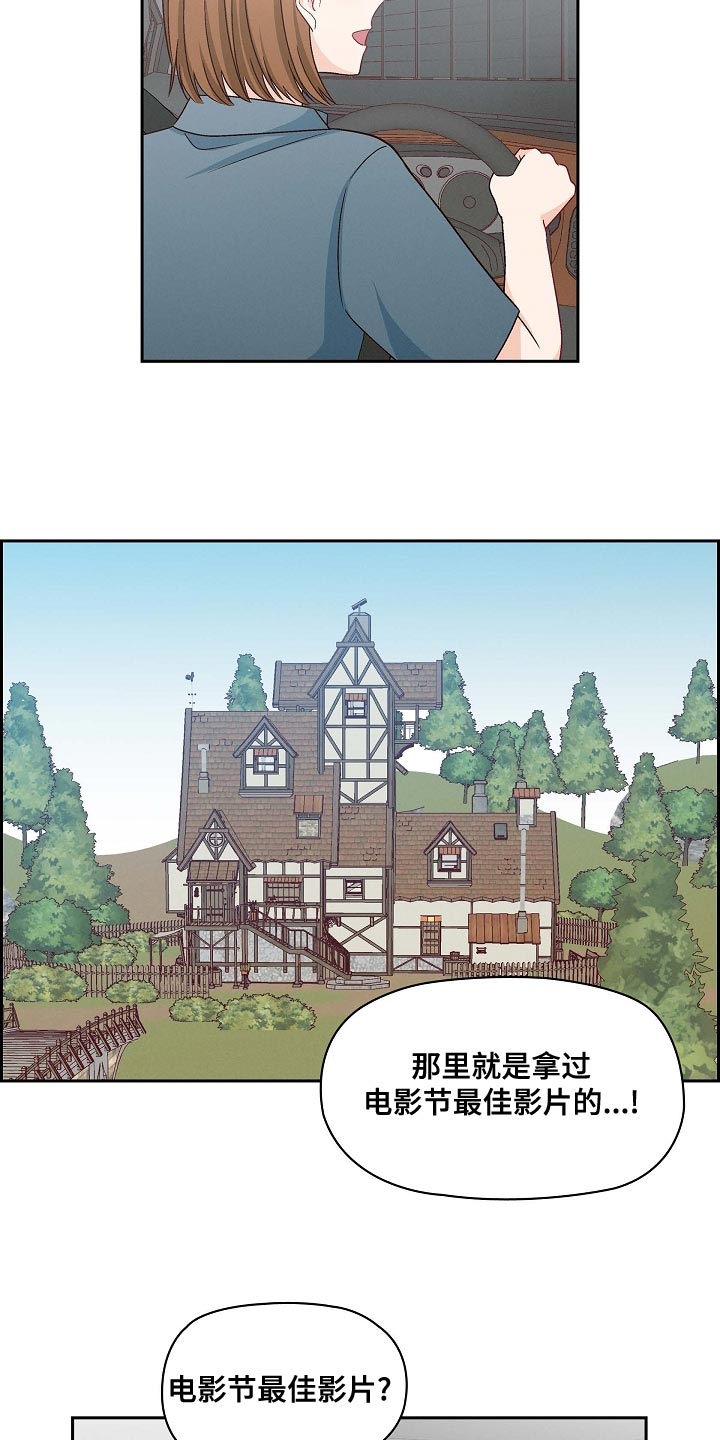 《决裂关系》漫画最新章节第28章：语气生硬免费下拉式在线观看章节第【16】张图片