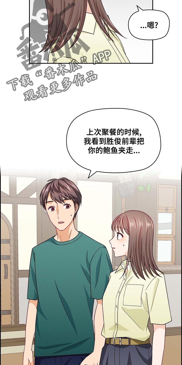 《决裂关系》漫画最新章节第28章：语气生硬免费下拉式在线观看章节第【7】张图片