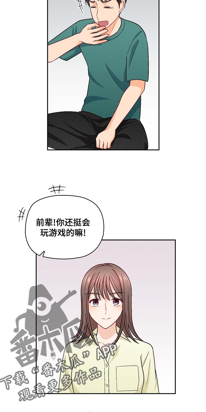 《决裂关系》漫画最新章节第31章：滚瓶子免费下拉式在线观看章节第【5】张图片