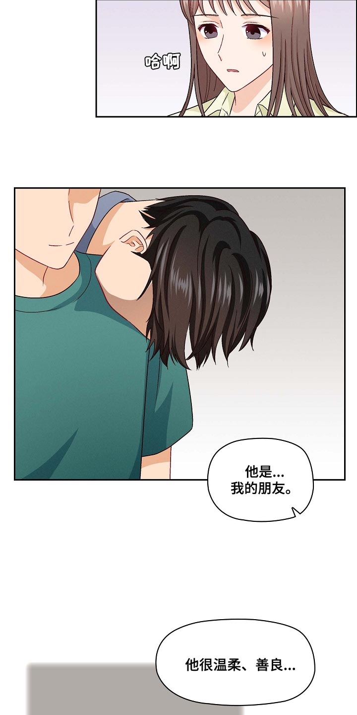 《决裂关系》漫画最新章节第33章：独一无二的存在免费下拉式在线观看章节第【5】张图片