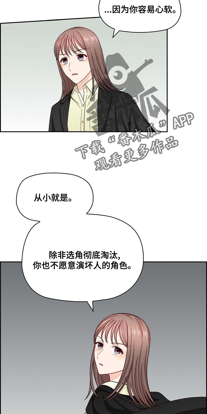 《决裂关系》漫画最新章节第36章：厚着脸皮免费下拉式在线观看章节第【12】张图片