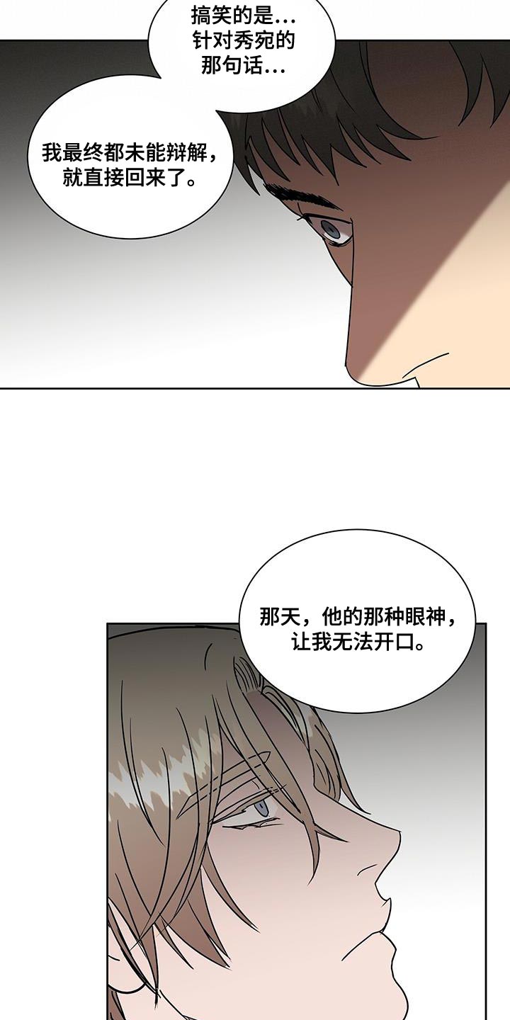 《致命把柄》漫画最新章节第56章：进一步了解免费下拉式在线观看章节第【15】张图片