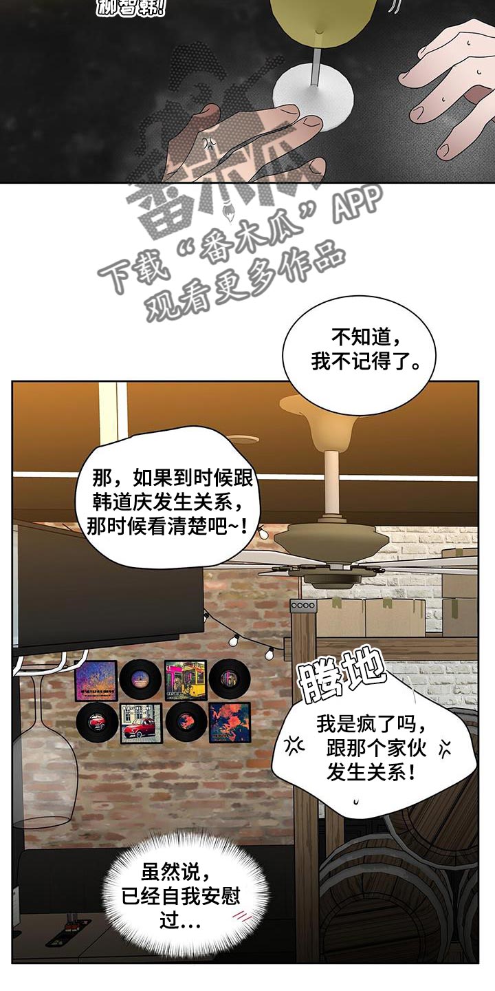 《致命把柄》漫画最新章节第56章：进一步了解免费下拉式在线观看章节第【3】张图片