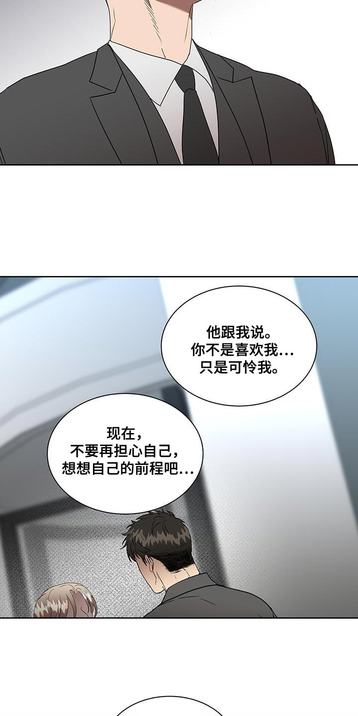 《致命把柄》漫画最新章节第56章：进一步了解免费下拉式在线观看章节第【16】张图片