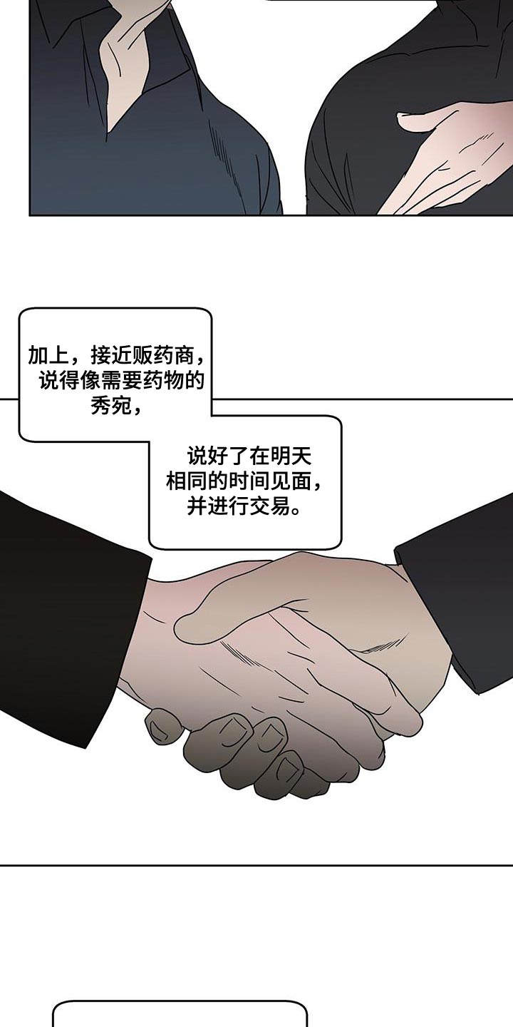 《致命把柄》漫画最新章节第56章：进一步了解免费下拉式在线观看章节第【9】张图片