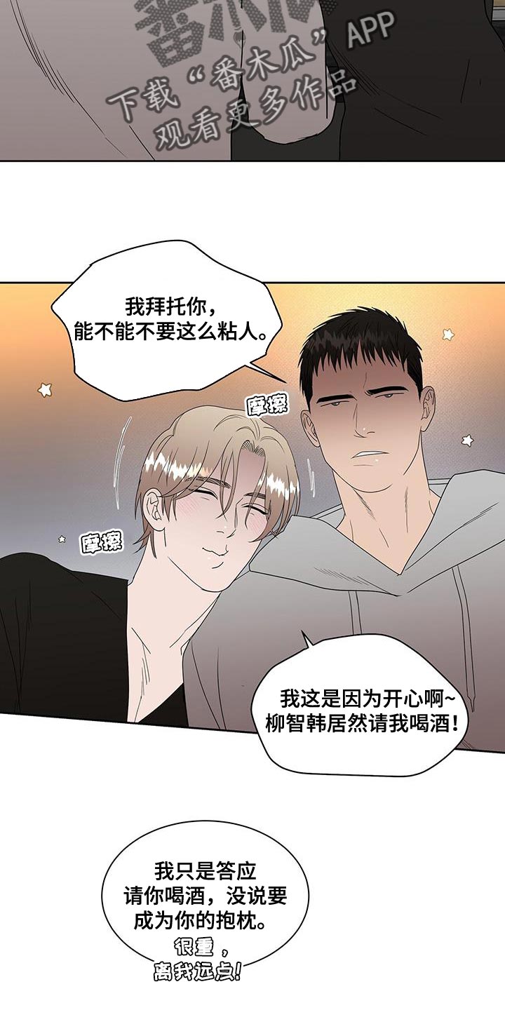 《致命把柄》漫画最新章节第56章：进一步了解免费下拉式在线观看章节第【12】张图片