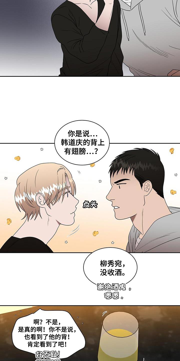 《致命把柄》漫画最新章节第56章：进一步了解免费下拉式在线观看章节第【4】张图片