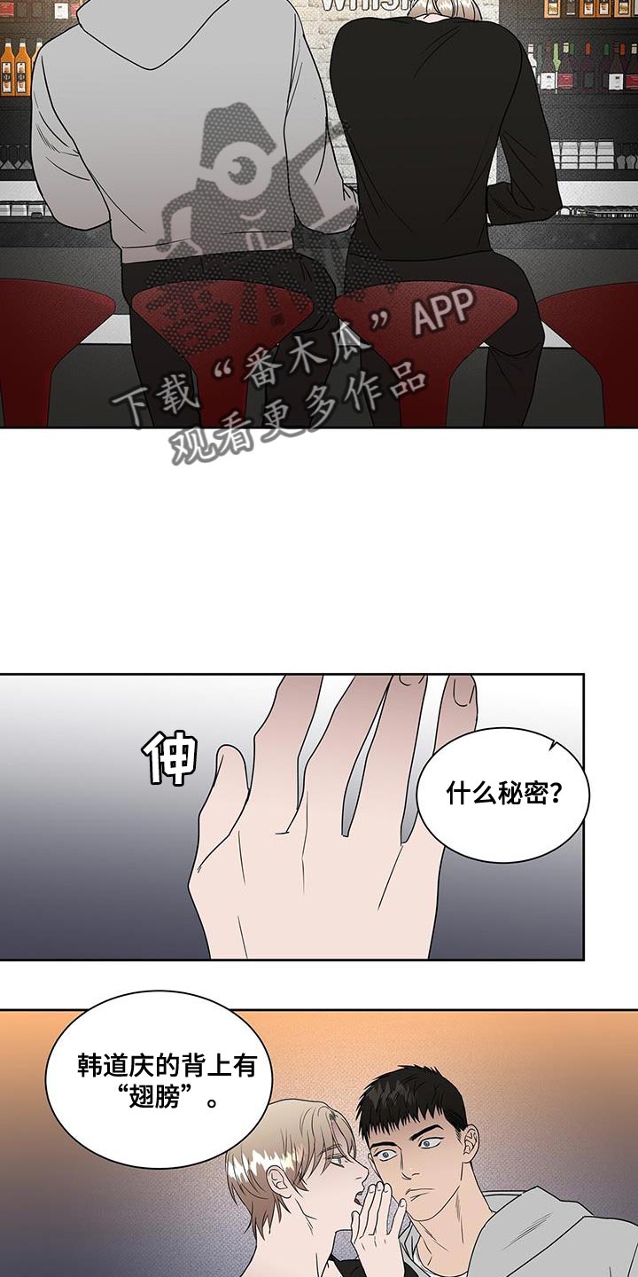 《致命把柄》漫画最新章节第56章：进一步了解免费下拉式在线观看章节第【5】张图片