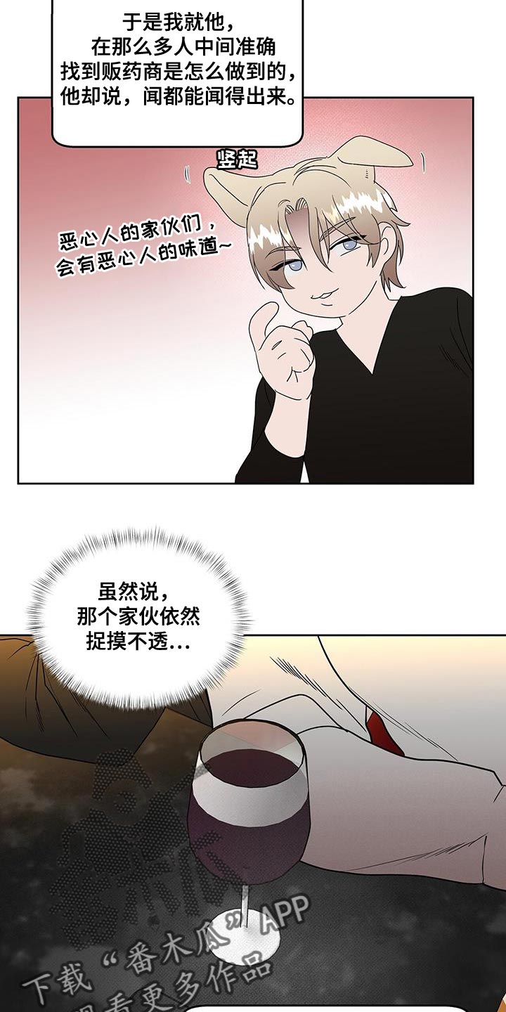 《致命把柄》漫画最新章节第56章：进一步了解免费下拉式在线观看章节第【8】张图片