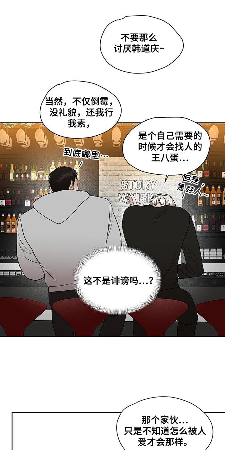 《致命把柄》漫画最新章节第56章：进一步了解免费下拉式在线观看章节第【2】张图片