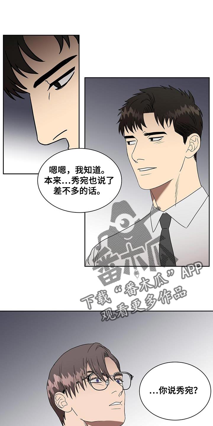 《致命把柄》漫画最新章节第56章：进一步了解免费下拉式在线观看章节第【17】张图片