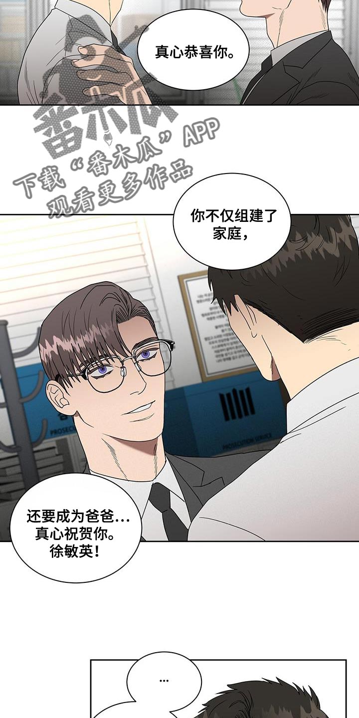 《致命把柄》漫画最新章节第55章：你对别人太好了免费下拉式在线观看章节第【6】张图片