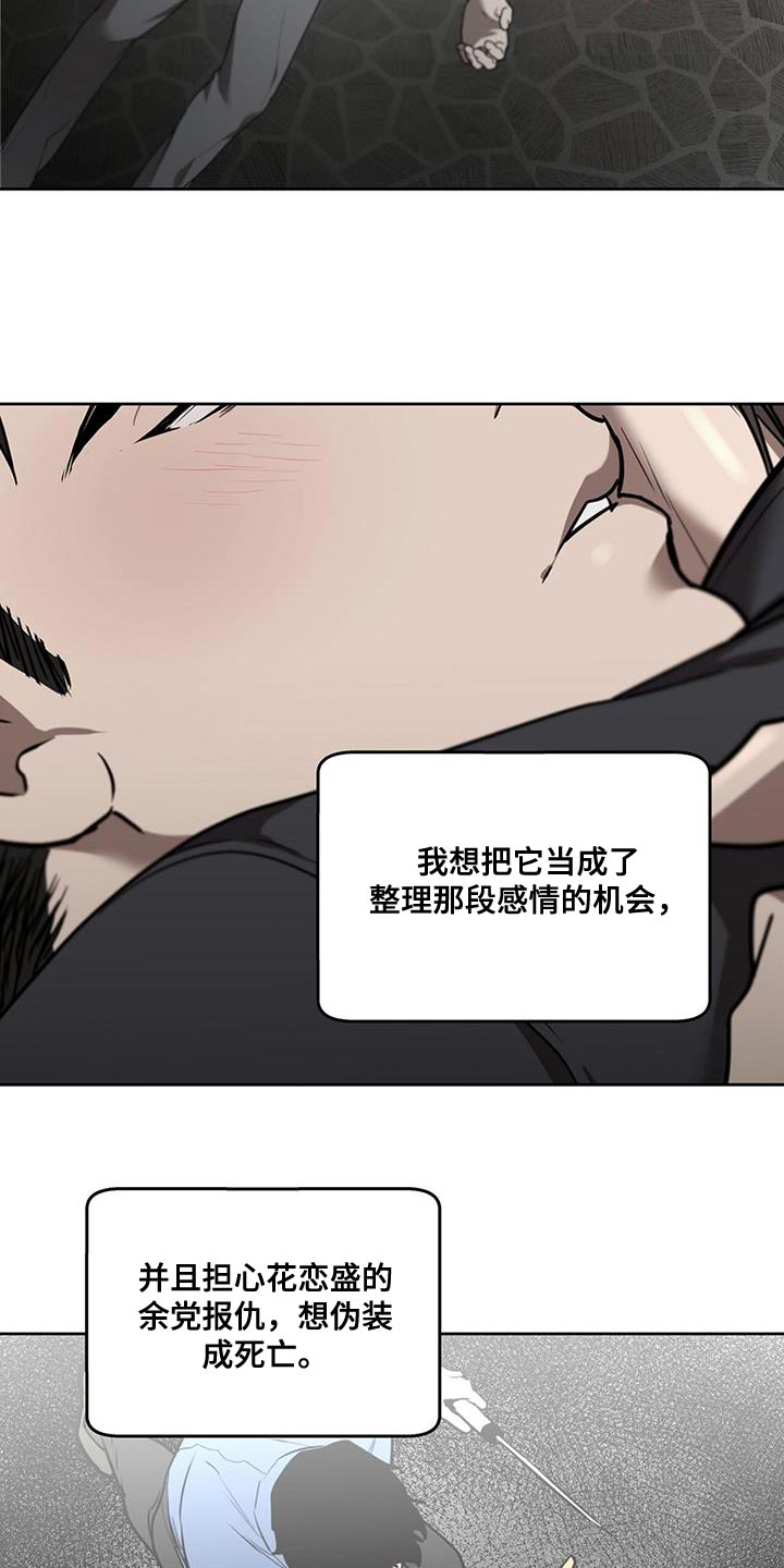 《致命把柄》漫画最新章节第55章：你对别人太好了免费下拉式在线观看章节第【19】张图片