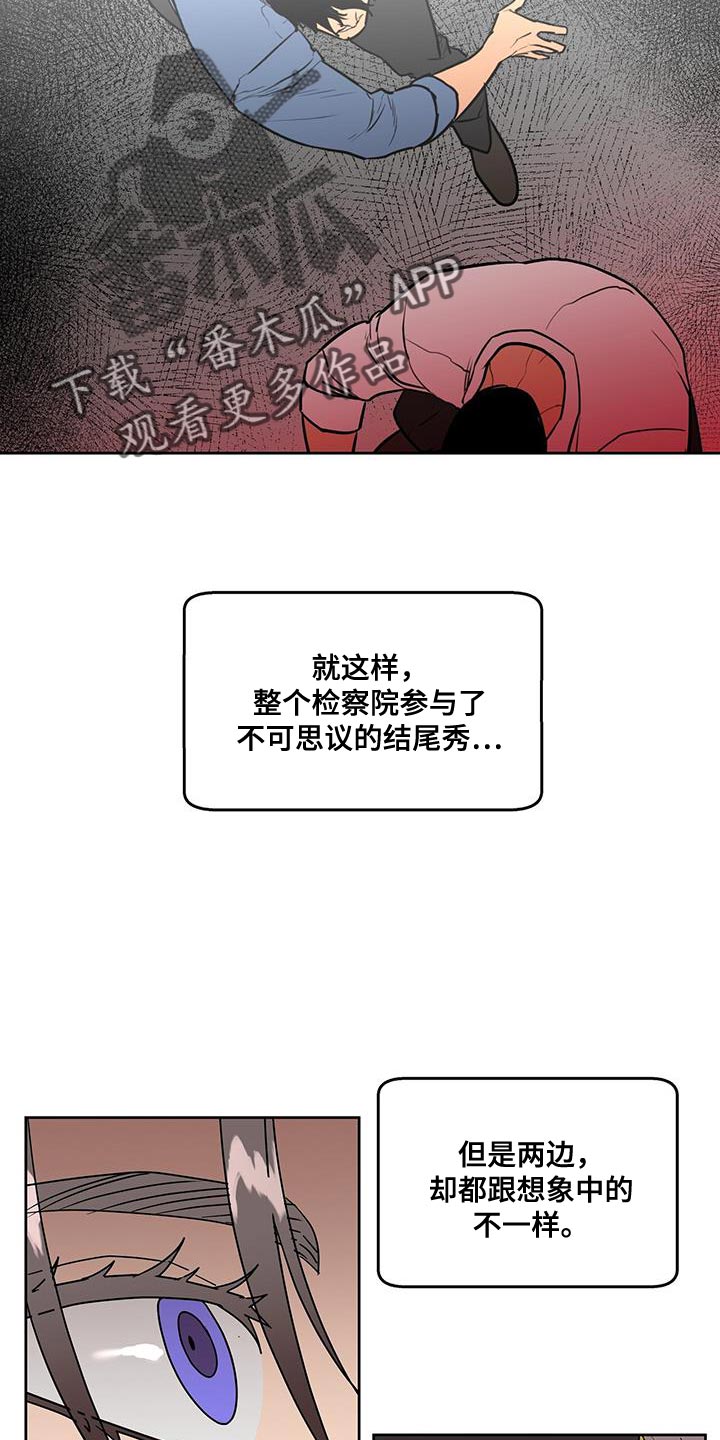 《致命把柄》漫画最新章节第55章：你对别人太好了免费下拉式在线观看章节第【18】张图片