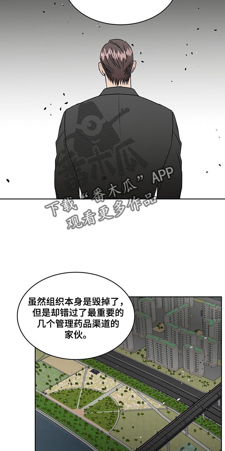 《致命把柄》漫画最新章节第55章：你对别人太好了免费下拉式在线观看章节第【13】张图片