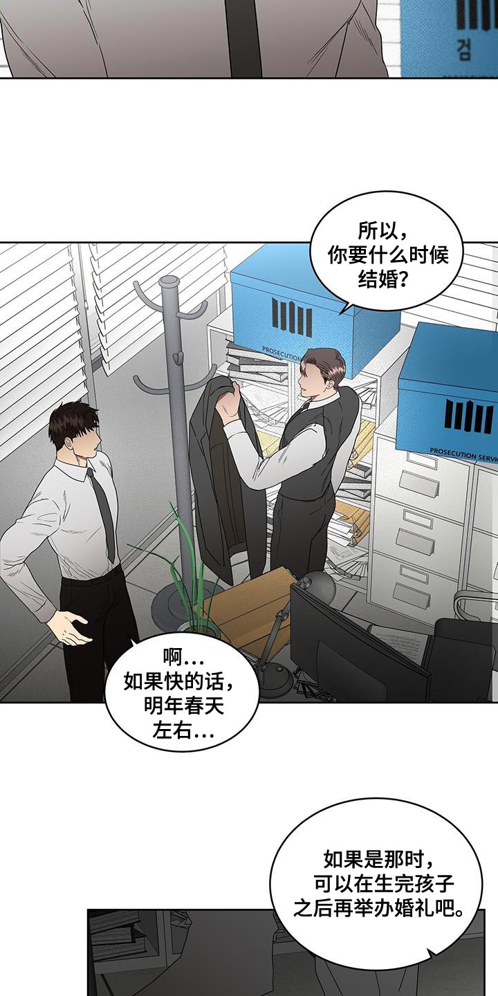 《致命把柄》漫画最新章节第55章：你对别人太好了免费下拉式在线观看章节第【8】张图片