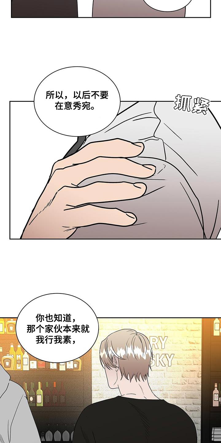 《致命把柄》漫画最新章节第55章：你对别人太好了免费下拉式在线观看章节第【3】张图片