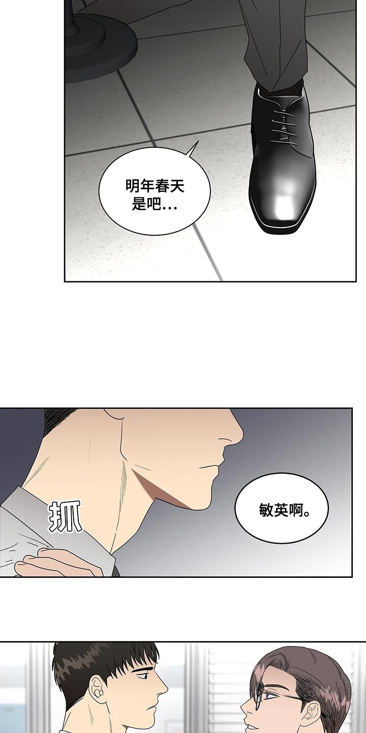 《致命把柄》漫画最新章节第55章：你对别人太好了免费下拉式在线观看章节第【7】张图片