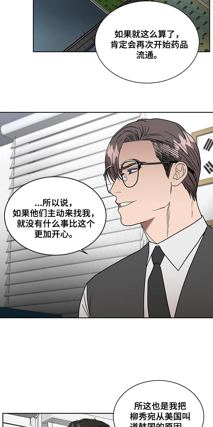 《致命把柄》漫画最新章节第55章：你对别人太好了免费下拉式在线观看章节第【12】张图片