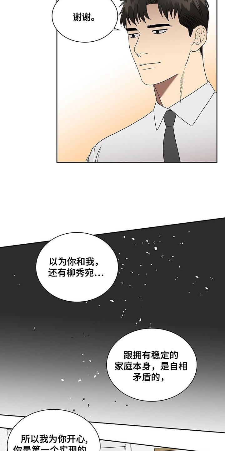 《致命把柄》漫画最新章节第55章：你对别人太好了免费下拉式在线观看章节第【5】张图片