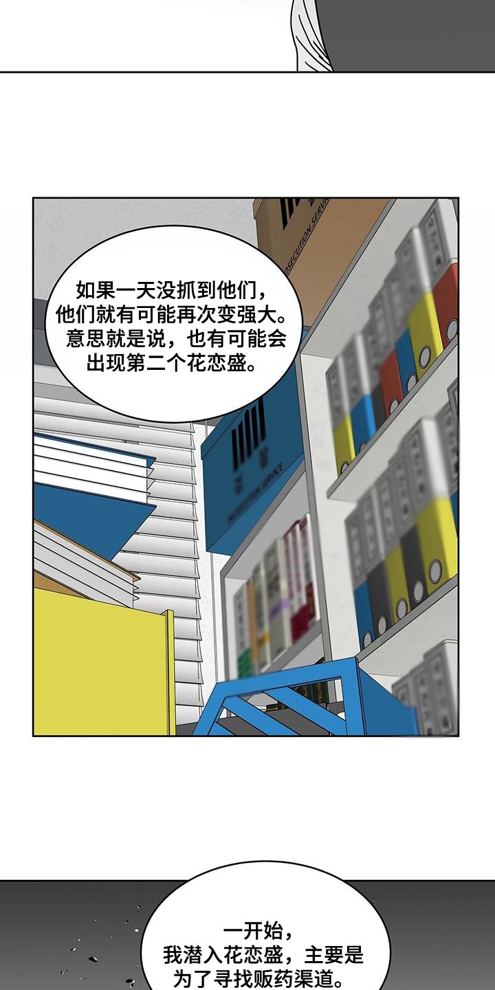 《致命把柄》漫画最新章节第55章：你对别人太好了免费下拉式在线观看章节第【14】张图片