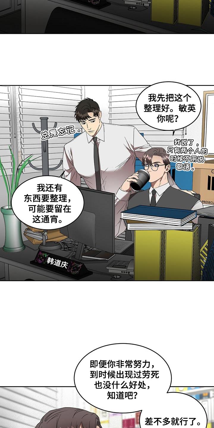 《致命把柄》漫画最新章节第54章：报仇免费下拉式在线观看章节第【7】张图片