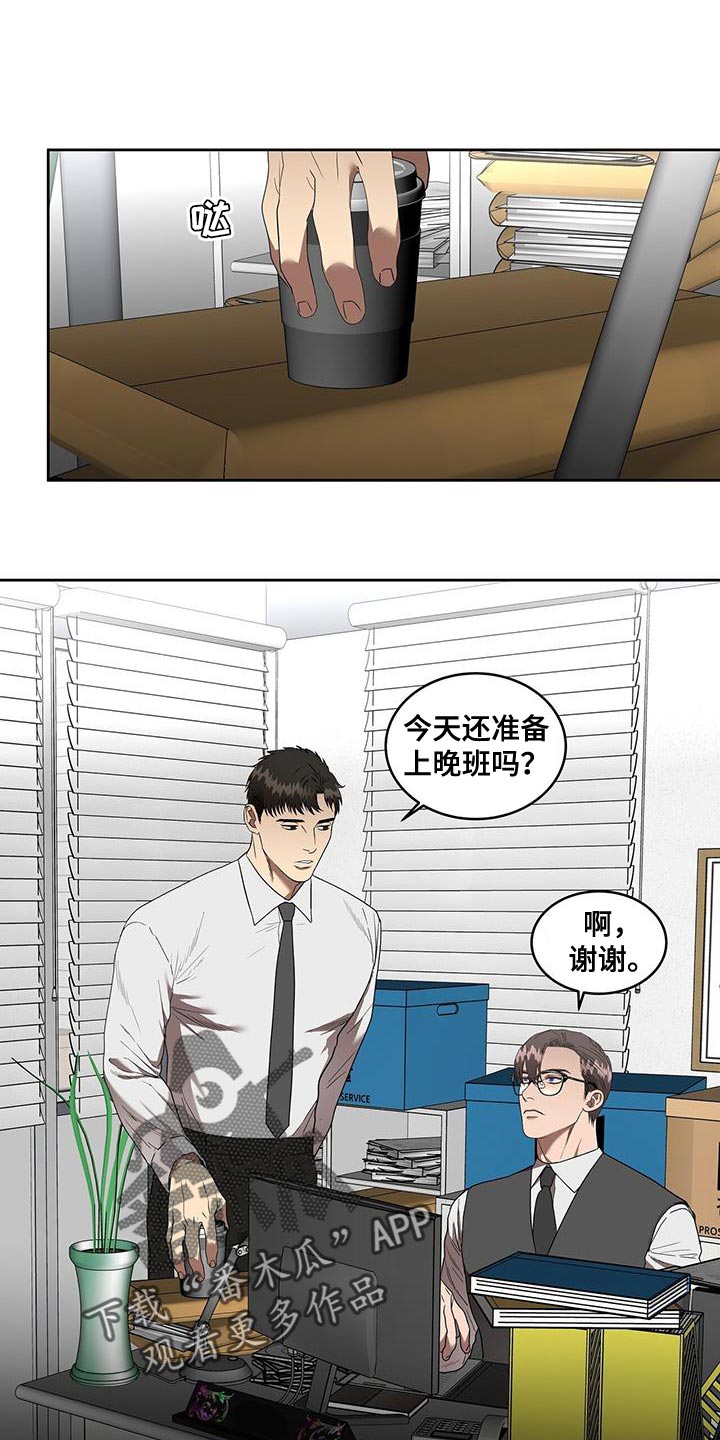 《致命把柄》漫画最新章节第54章：报仇免费下拉式在线观看章节第【8】张图片