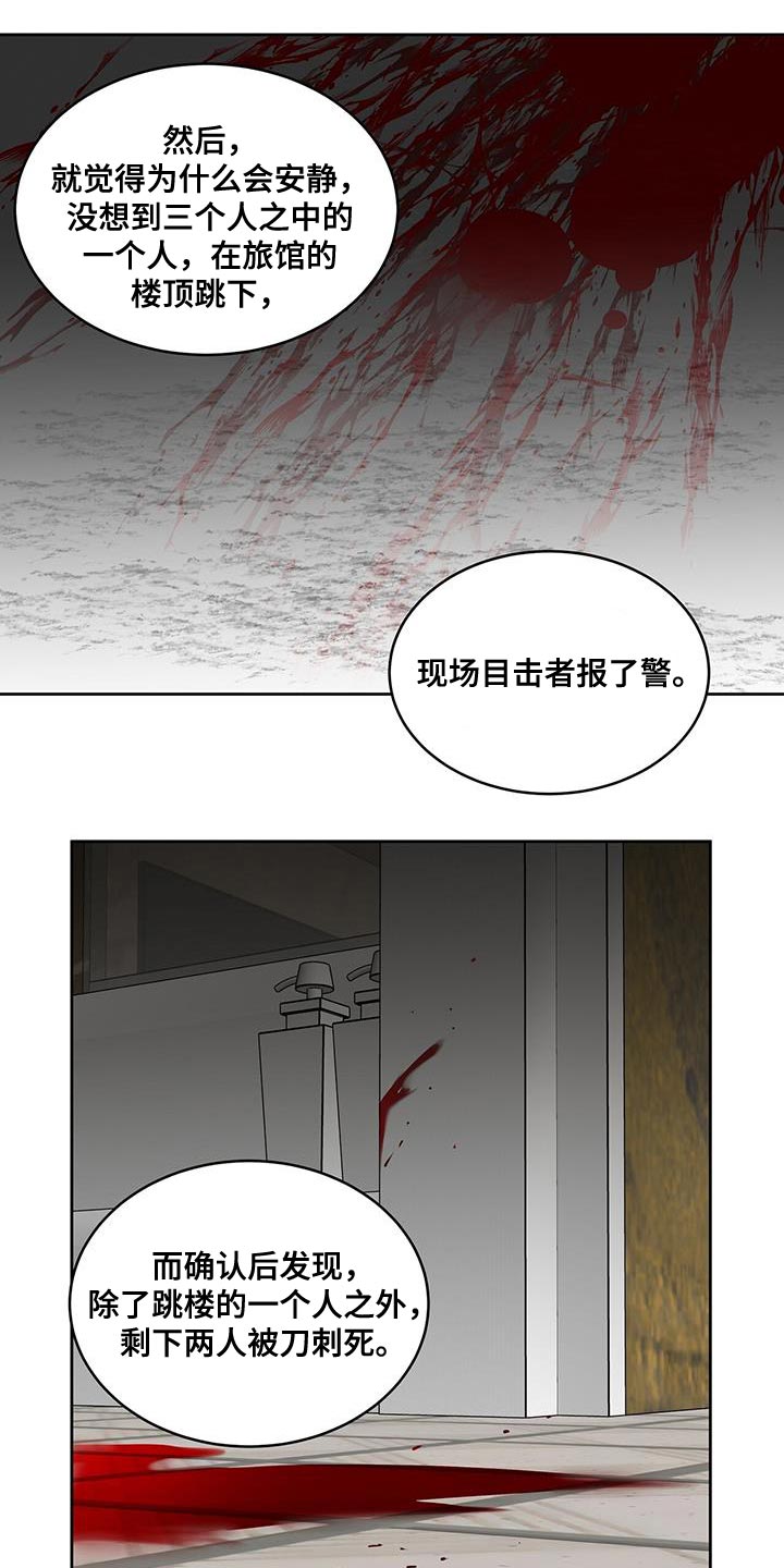 《致命把柄》漫画最新章节第53章：斩草除根免费下拉式在线观看章节第【17】张图片