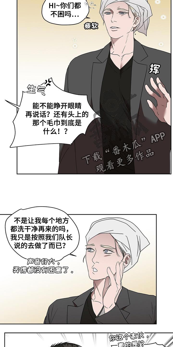 《致命把柄》漫画最新章节第53章：斩草除根免费下拉式在线观看章节第【20】张图片