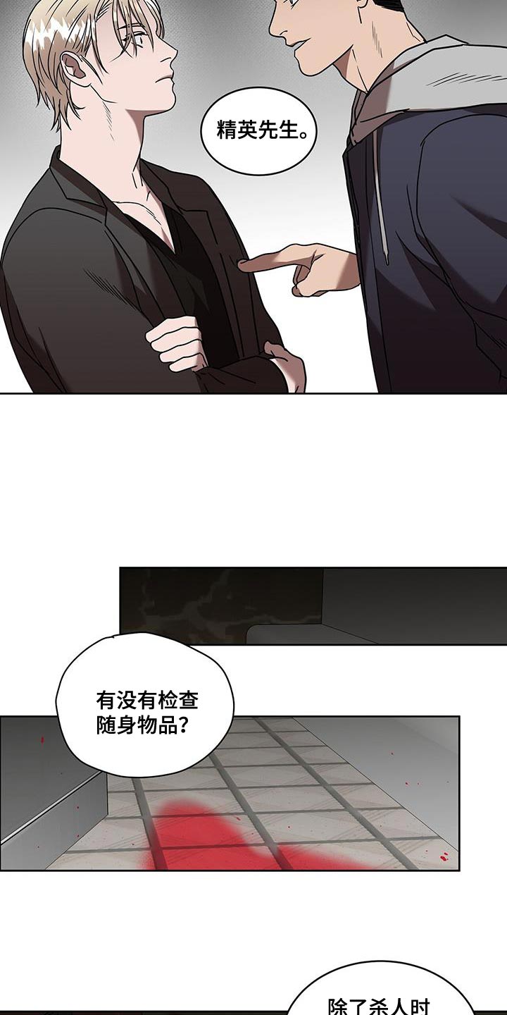 《致命把柄》漫画最新章节第53章：斩草除根免费下拉式在线观看章节第【13】张图片