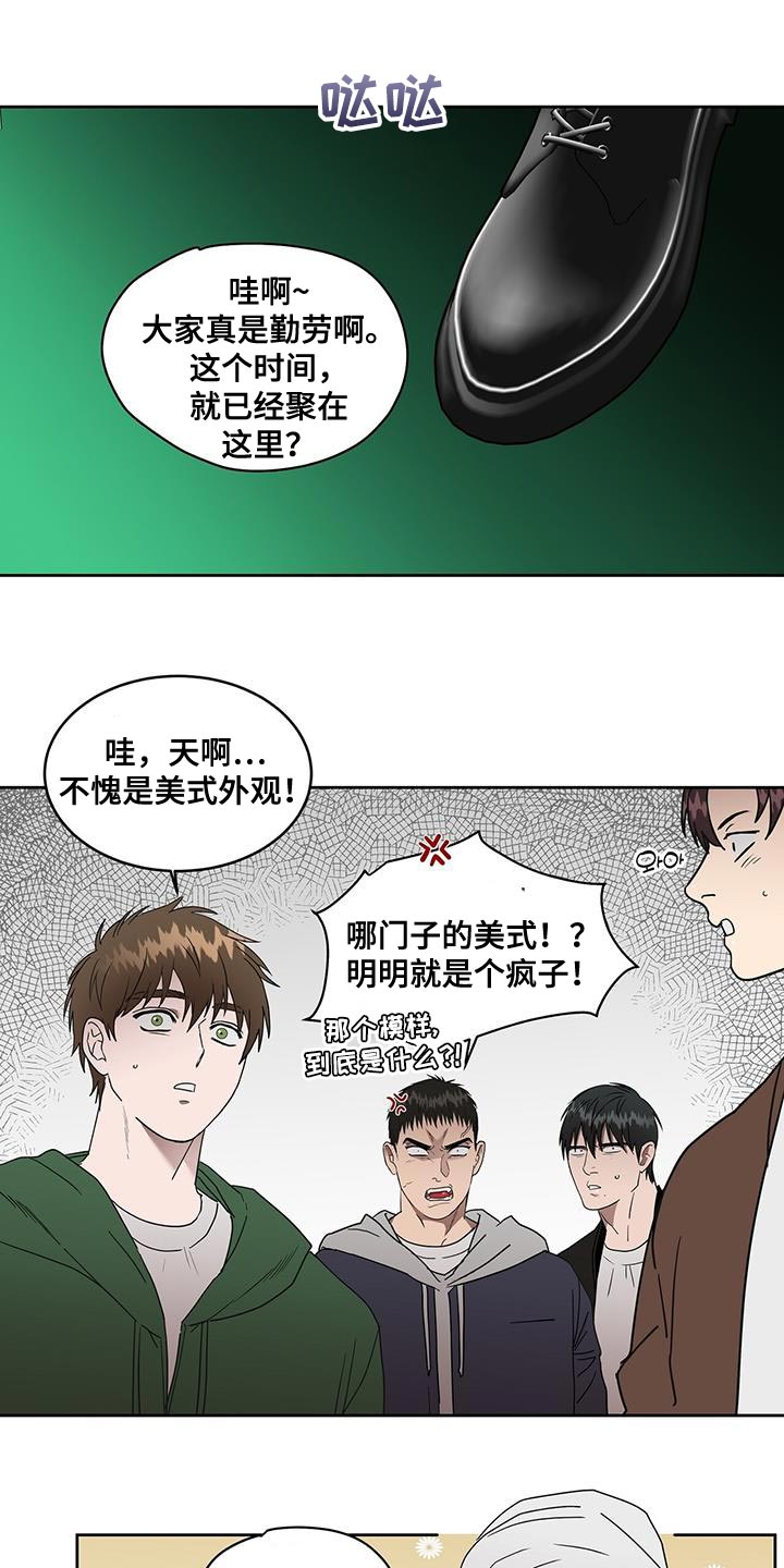 《致命把柄》漫画最新章节第53章：斩草除根免费下拉式在线观看章节第【21】张图片