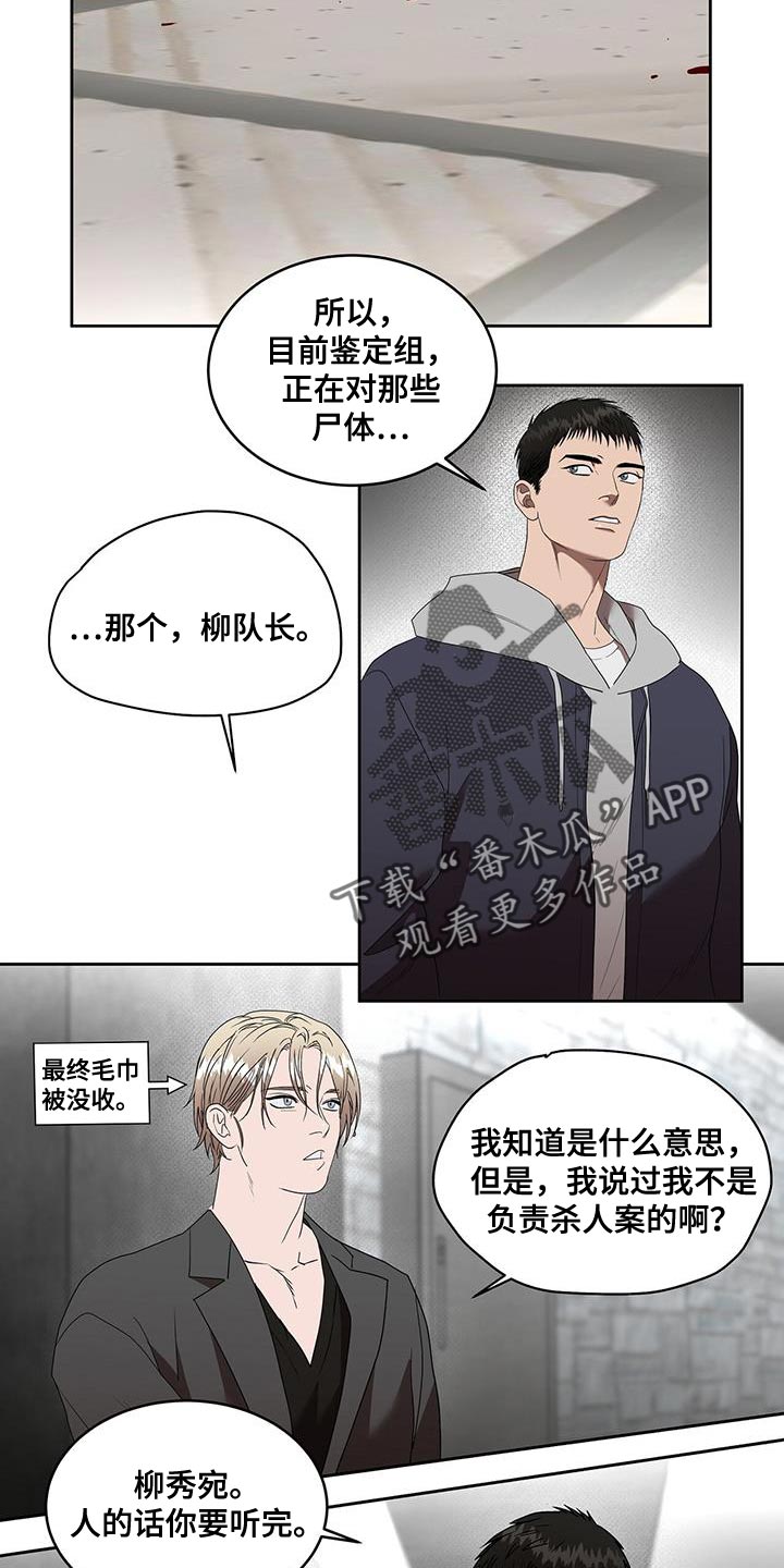 《致命把柄》漫画最新章节第53章：斩草除根免费下拉式在线观看章节第【16】张图片