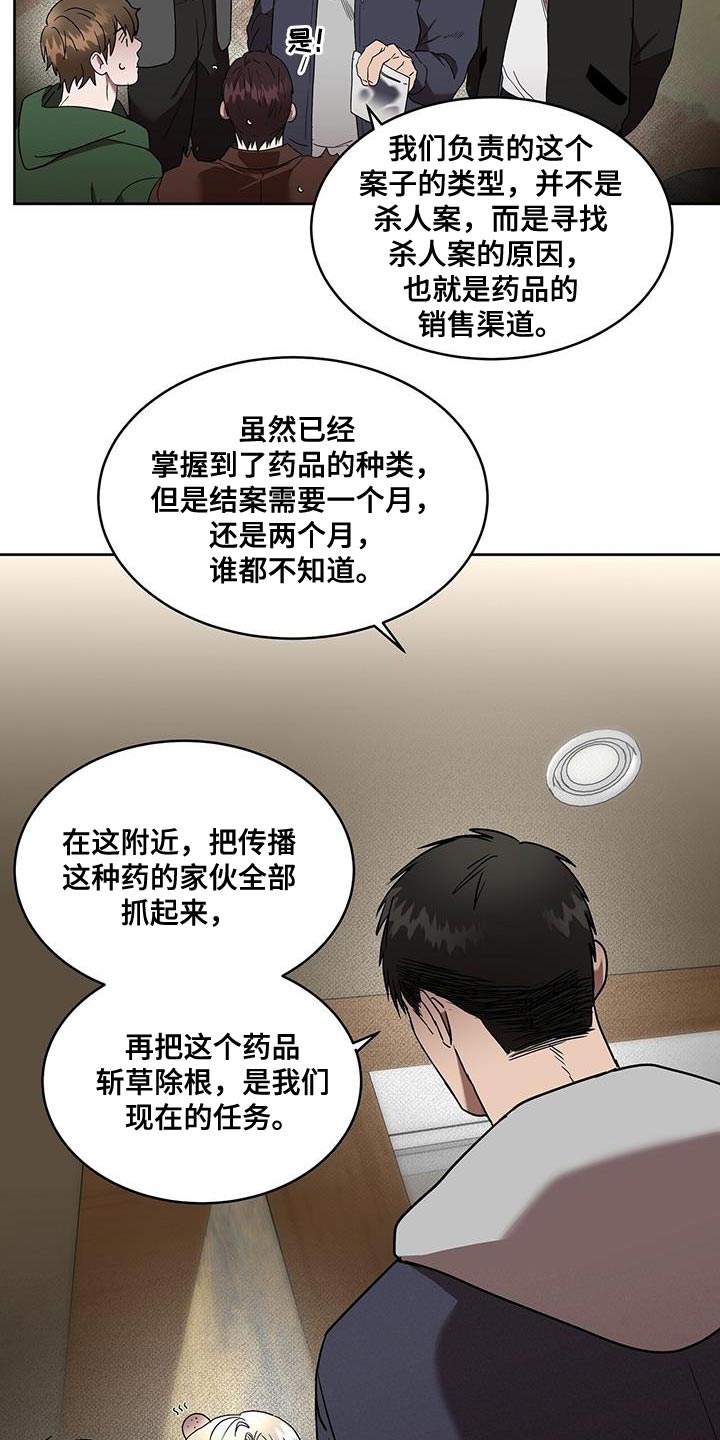 《致命把柄》漫画最新章节第53章：斩草除根免费下拉式在线观看章节第【2】张图片