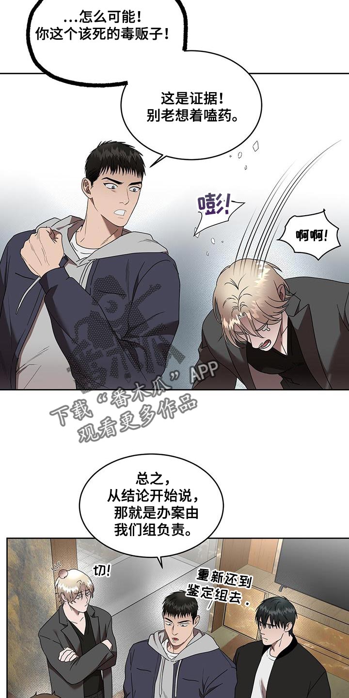 《致命把柄》漫画最新章节第53章：斩草除根免费下拉式在线观看章节第【3】张图片