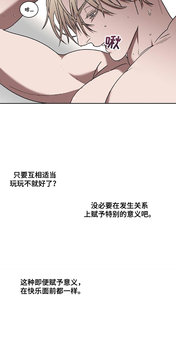 《致命把柄》漫画最新章节第52章：组长的命令免费下拉式在线观看章节第【19】张图片