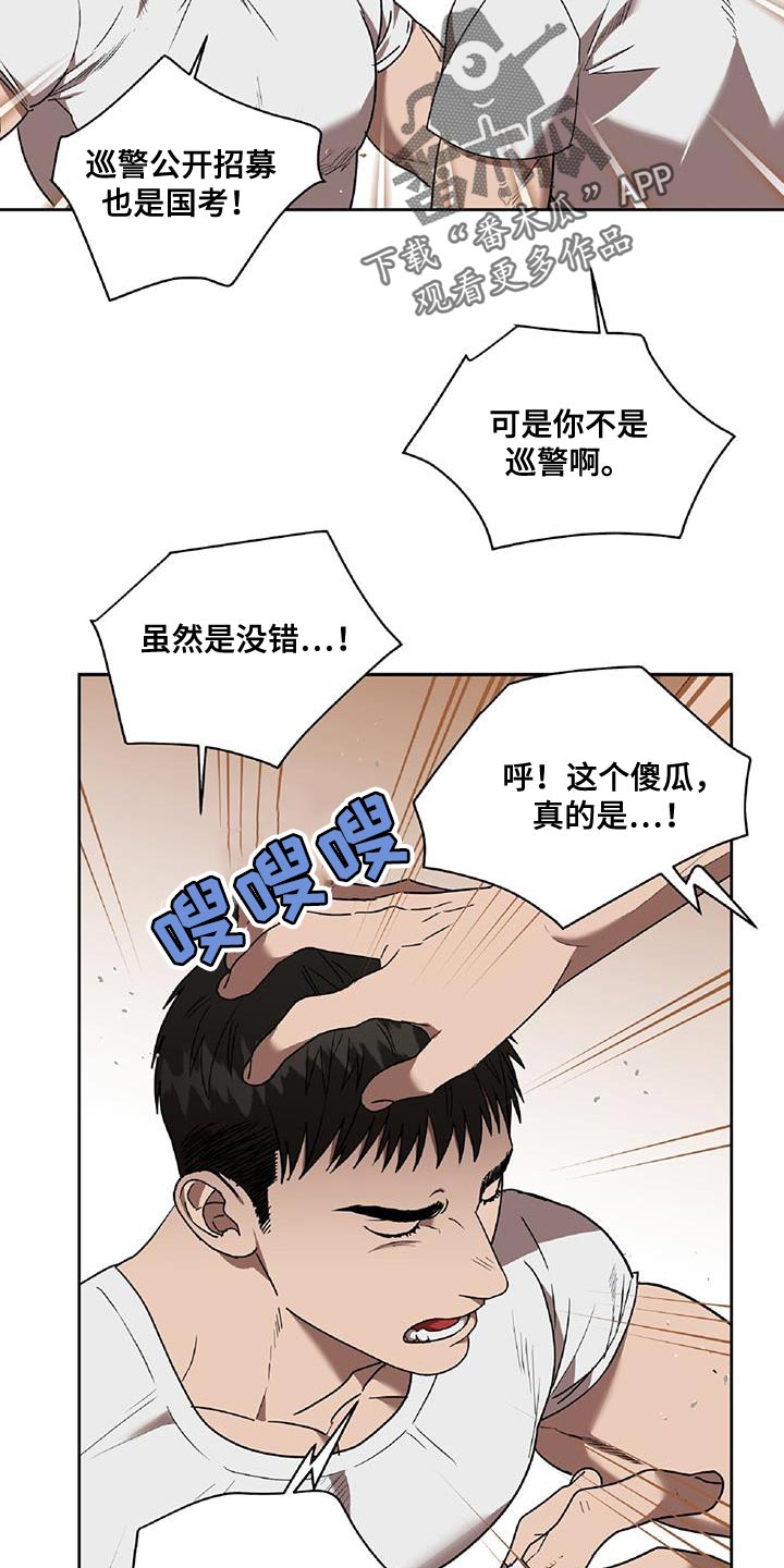 《致命把柄》漫画最新章节第51章：只有家人担心我免费下拉式在线观看章节第【12】张图片