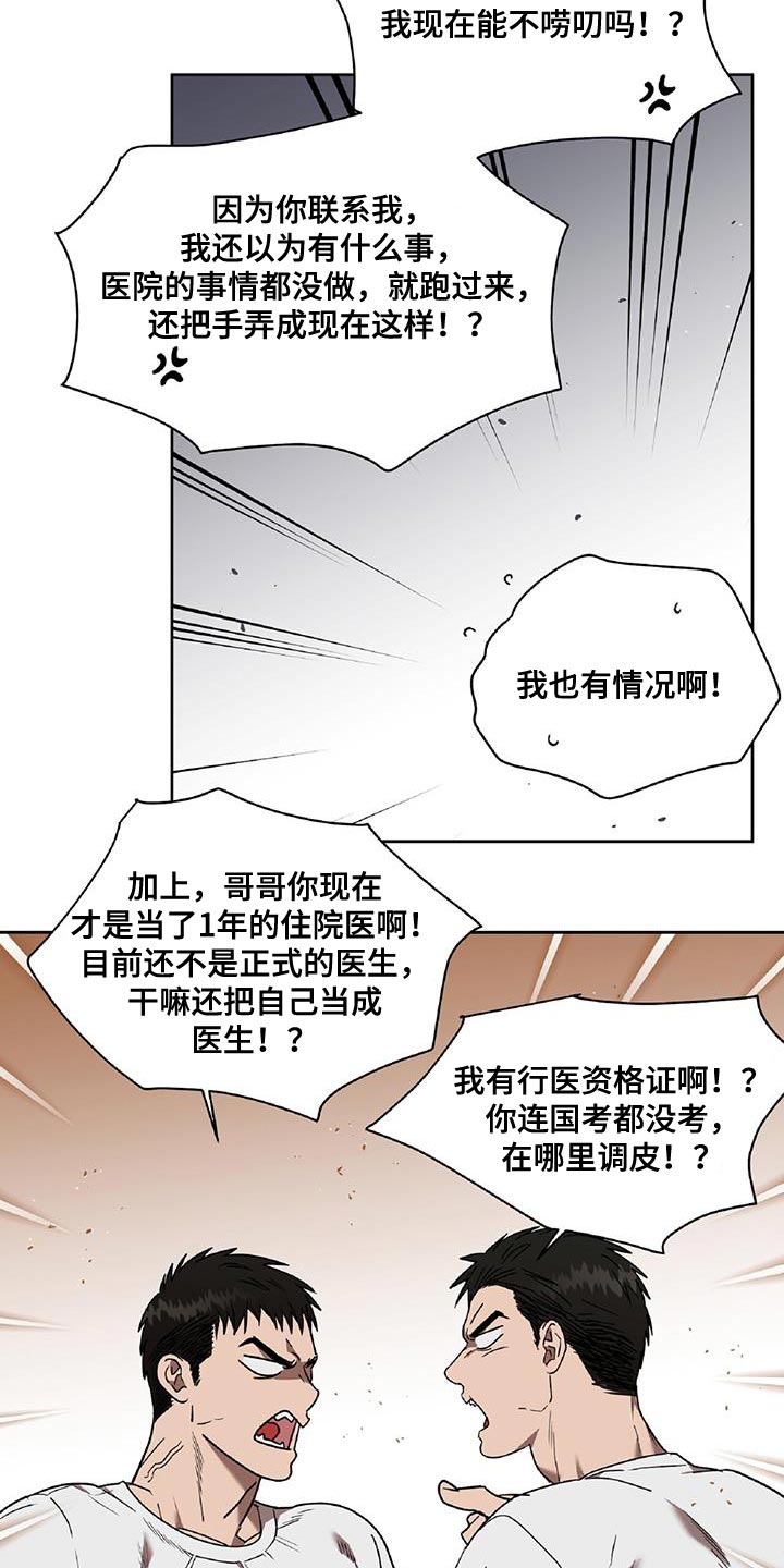 《致命把柄》漫画最新章节第51章：只有家人担心我免费下拉式在线观看章节第【13】张图片