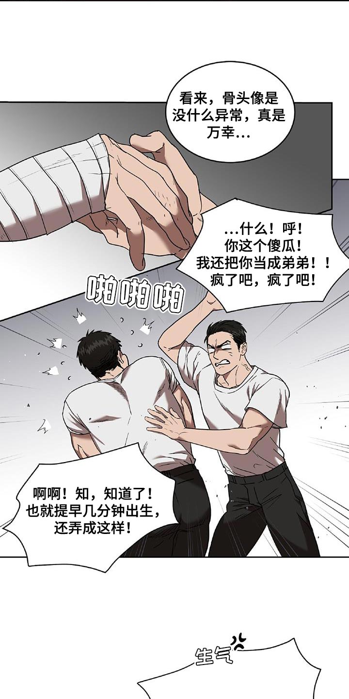 《致命把柄》漫画最新章节第51章：只有家人担心我免费下拉式在线观看章节第【14】张图片