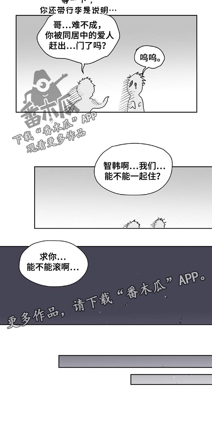 《致命把柄》漫画最新章节第51章：只有家人担心我免费下拉式在线观看章节第【1】张图片